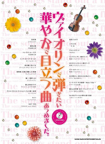 The Collection of Gorgeous Songs Sheet Music Book for Violin Solo w/CD