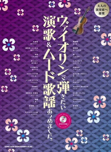 Japanese Enka & Mood songs Collection for Violin Sheet Music Book w/CD