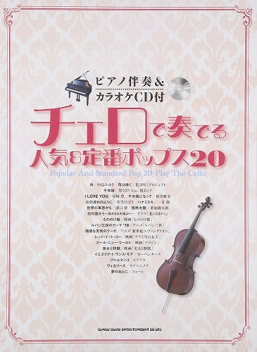 Popular songs for Cello & Piano Sheet Music Book w/CD