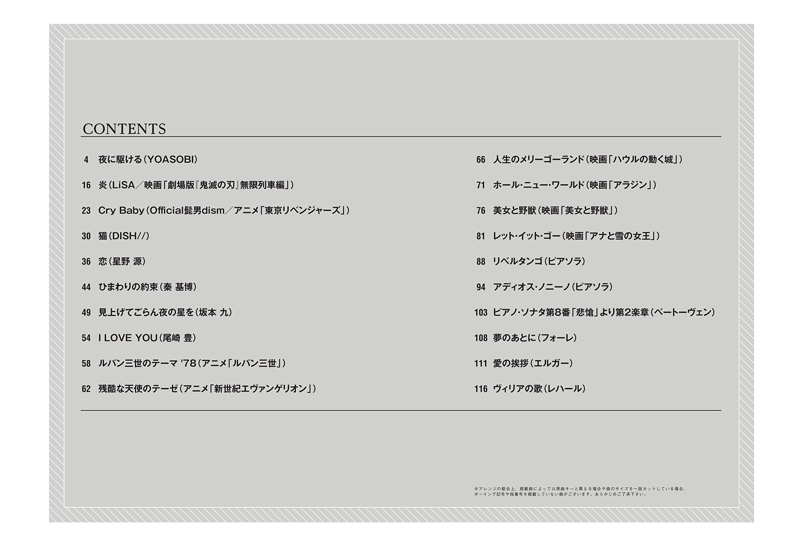 J-POP Selection Cello and Piano - Sheet Music Book