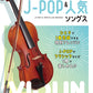 J-POP and Popular Songs for Violin Solo(Intermediate)