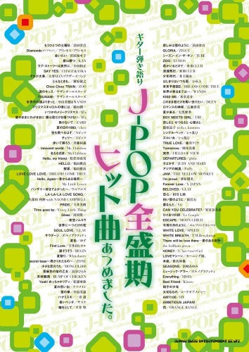 Japanese Pops Hit Song Collection for Guitar & Vocal Sheet Music Book