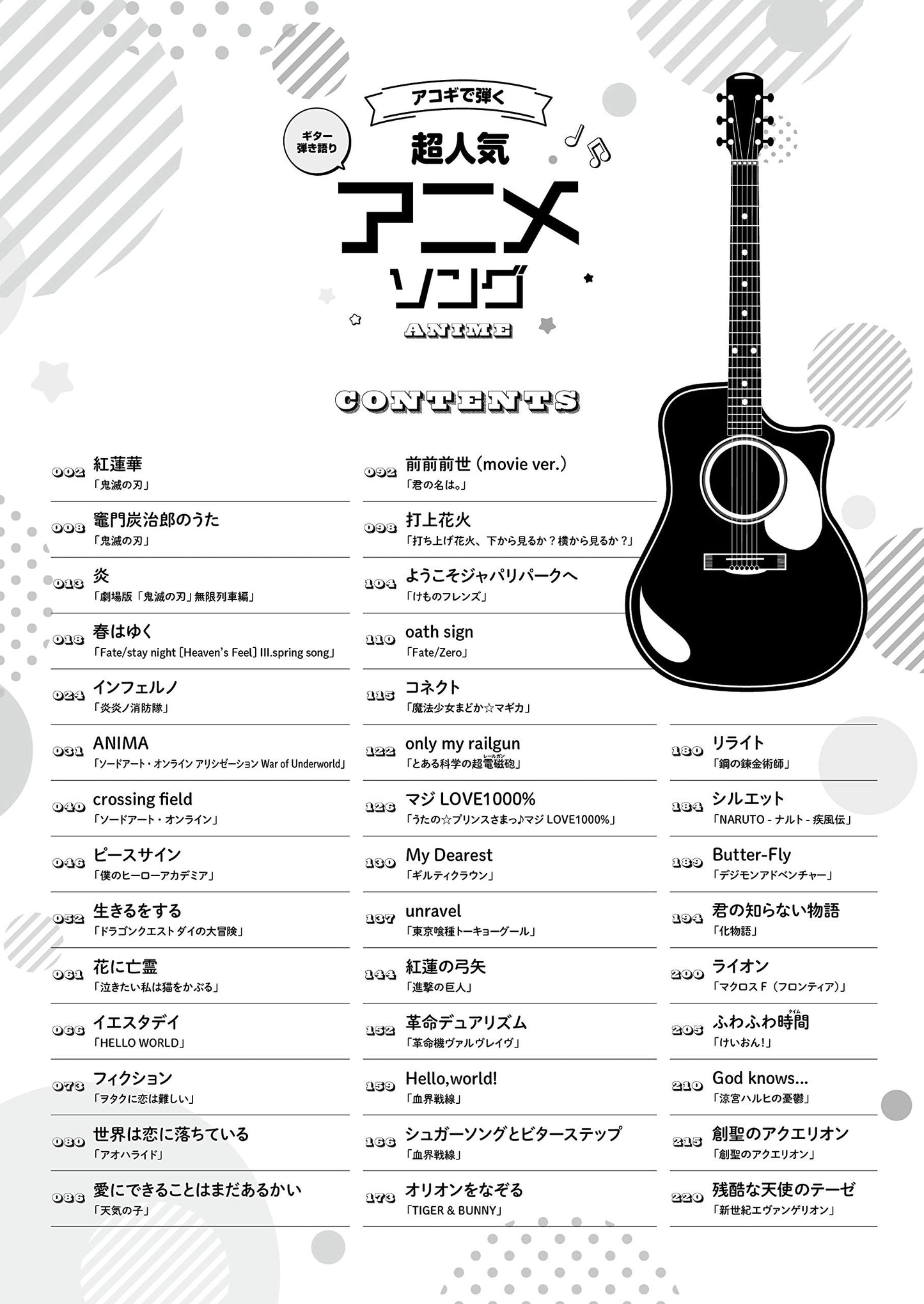 Anison: Popula Anime Songs Notenbuch für Akustikgitarre und Gesang