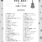 The collection of J-POP songs for Teenagers Guitar and Vocal Sheet Music Book