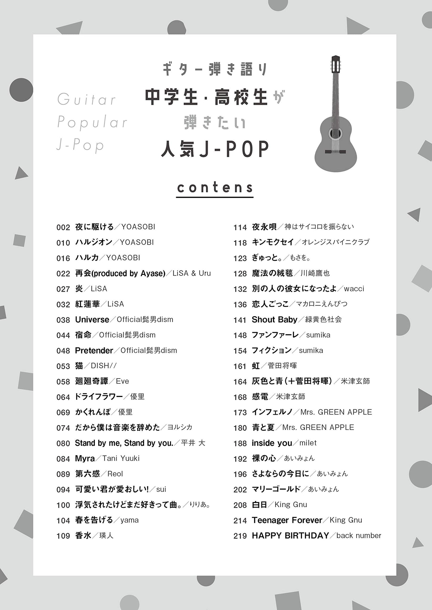 The collection of J-POP songs for Teenagers Guitar and Vocal Sheet Music Book