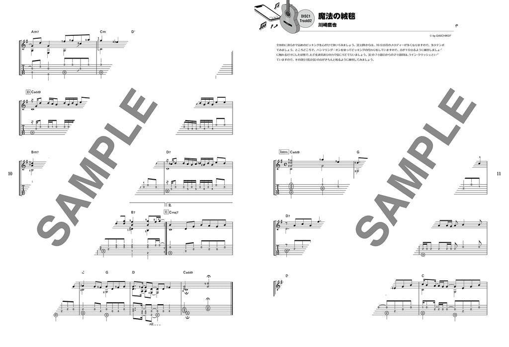 J-POP and Music streaming service Hit songs Guitar Solo with CD - Sheet Music Book