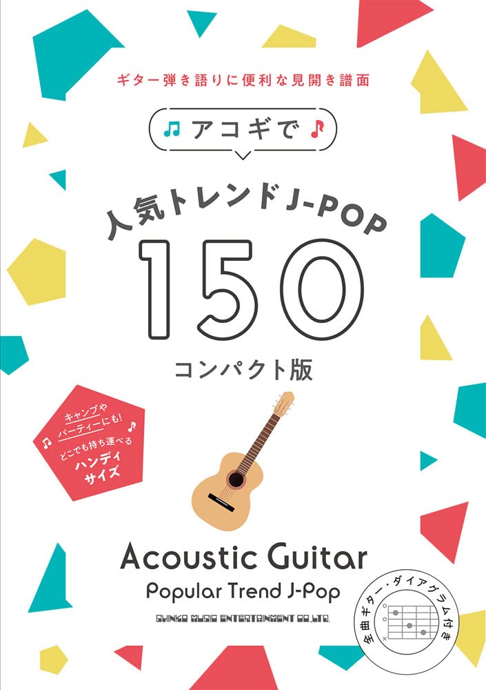 150 J-POP popular songs Acoustic Guitar and Vocal (Pocket sized book)