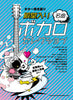 Vocaloid Selection Guitar and Vocal