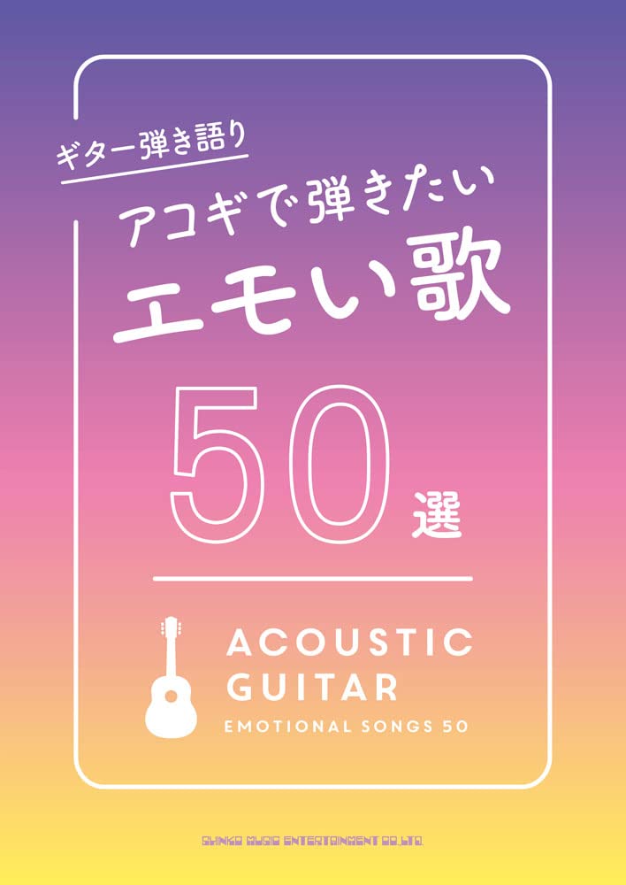 Emotional Songs Acoustic Guitar and Vocal