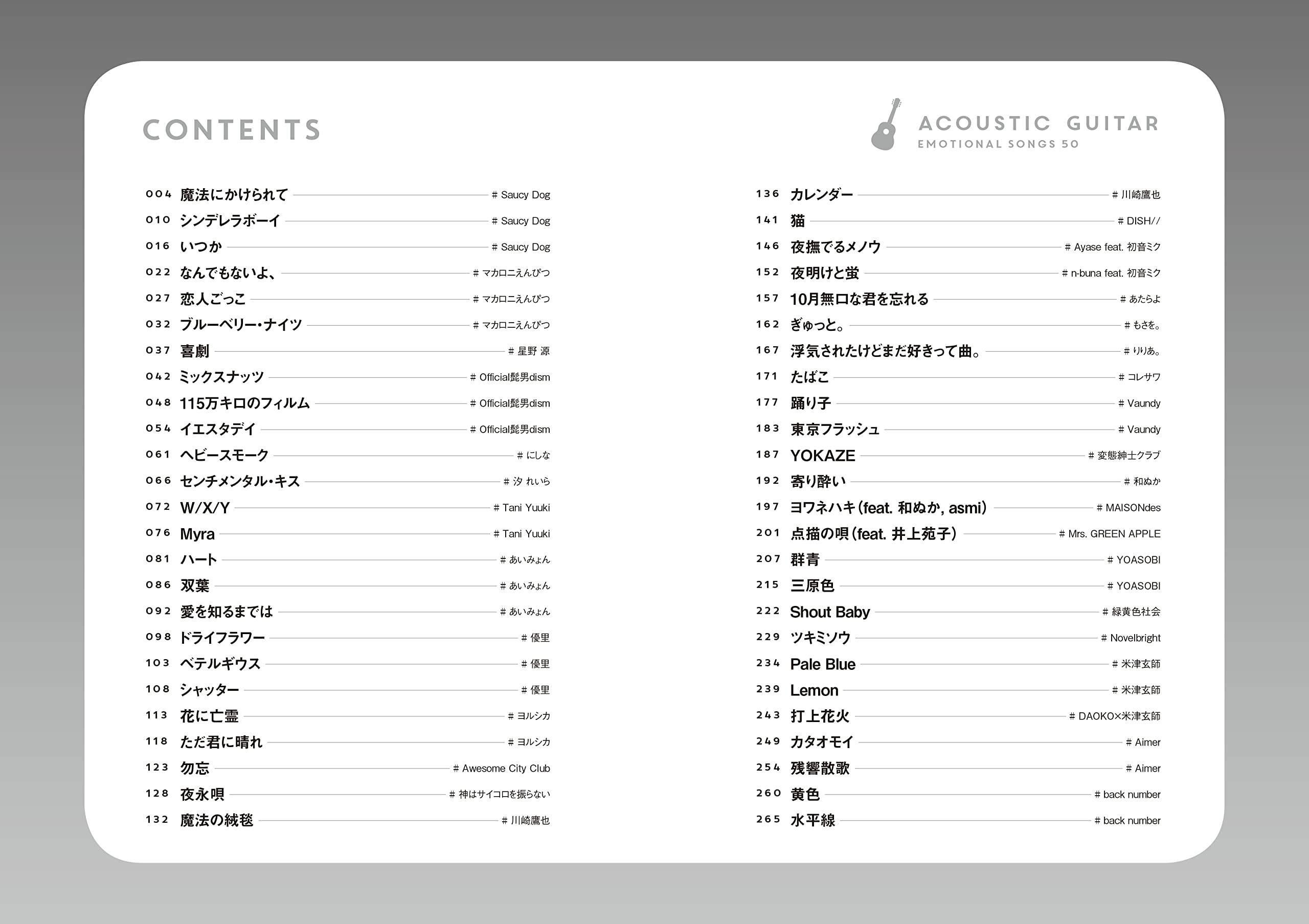 Emotional Songs Acoustic Guitar and Vocal - Sheet Music Book