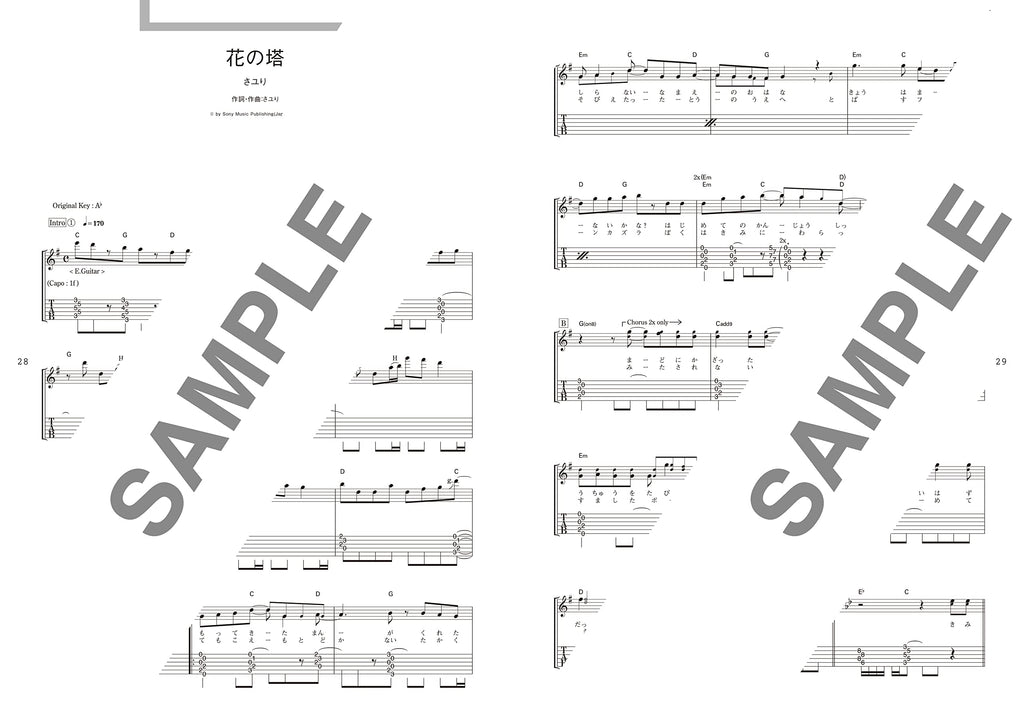 J-POP Collection for Acoustic Guitar and Vocal - Sheet Music Book