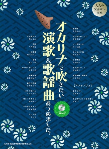 Japanese Enka Selection for Ocarina Solo & Ensemble Sheet Music Book w/CD
