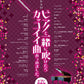Cool Songs: Flute & Piano Sheet Music Book with Piano accompaniment
