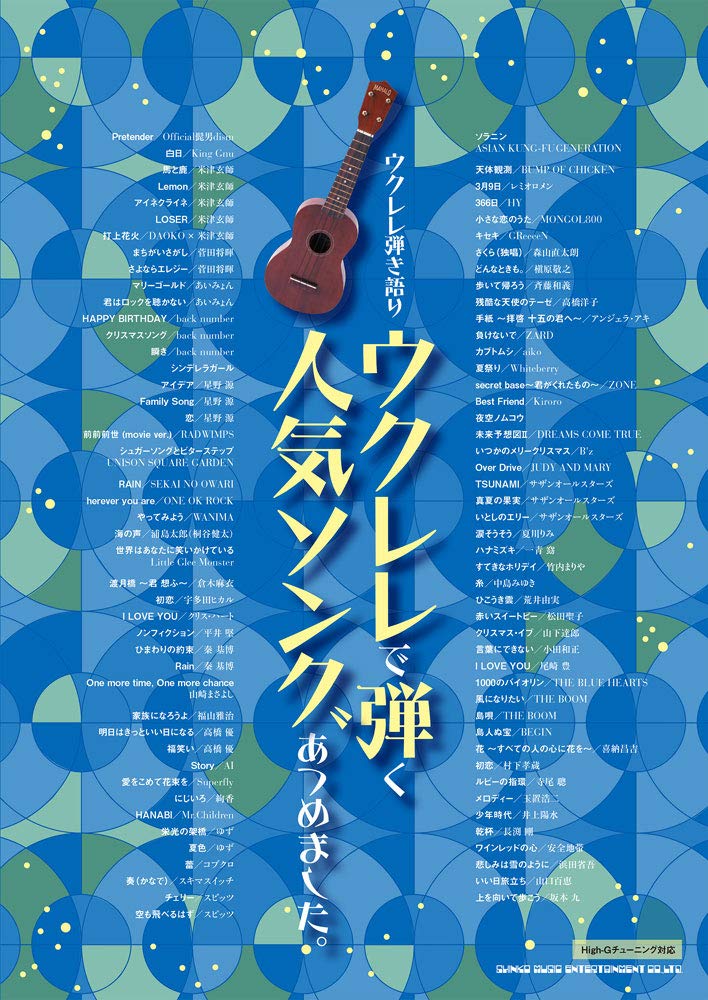 The collection of popular songs for Ukulele and Vocal