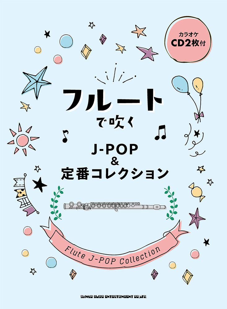 J-POP and Standard Collection fir Flute Solo(Upper-Intermediate) w/CD(Backing Tracks)