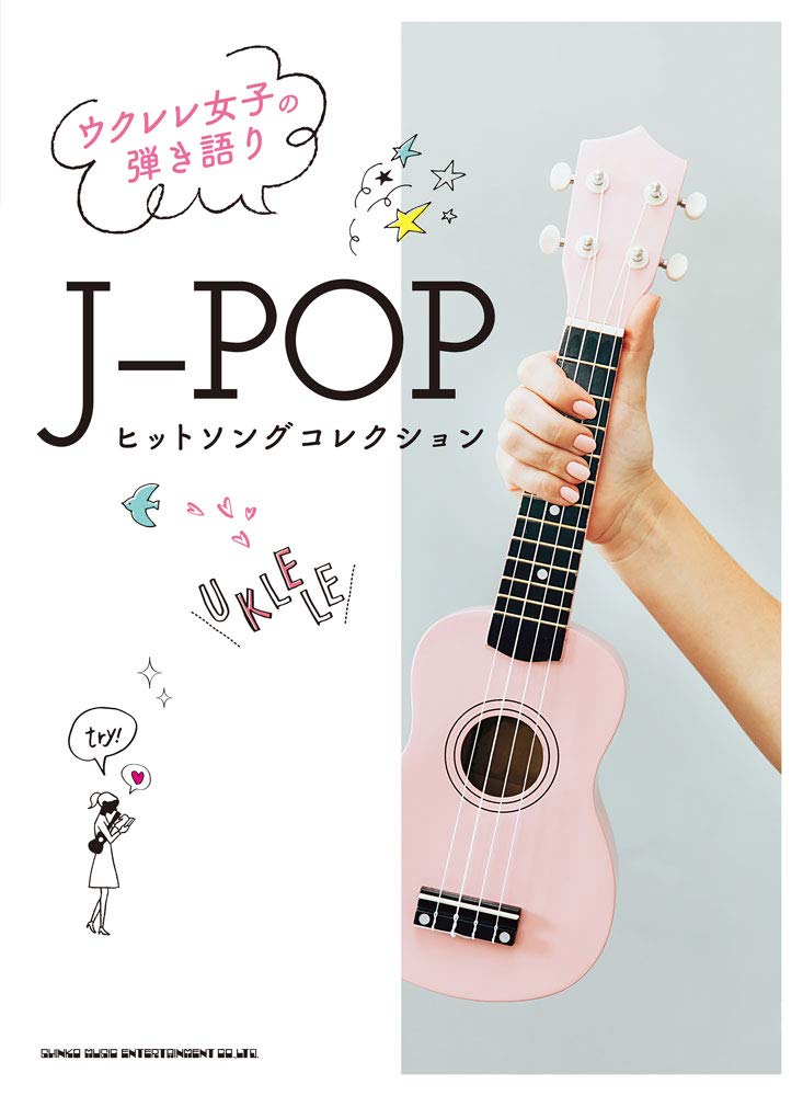 J-POP Hit songs Collection Ukulele and Vocal for Small Hands