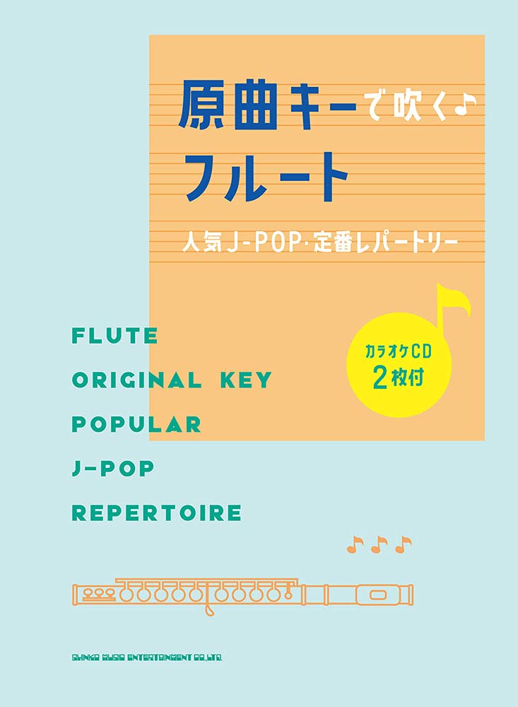 Popular J-POP Repertoire for Flute Solo(Upper-Intermediate) by original music keys w/CD(Backing Tracks)