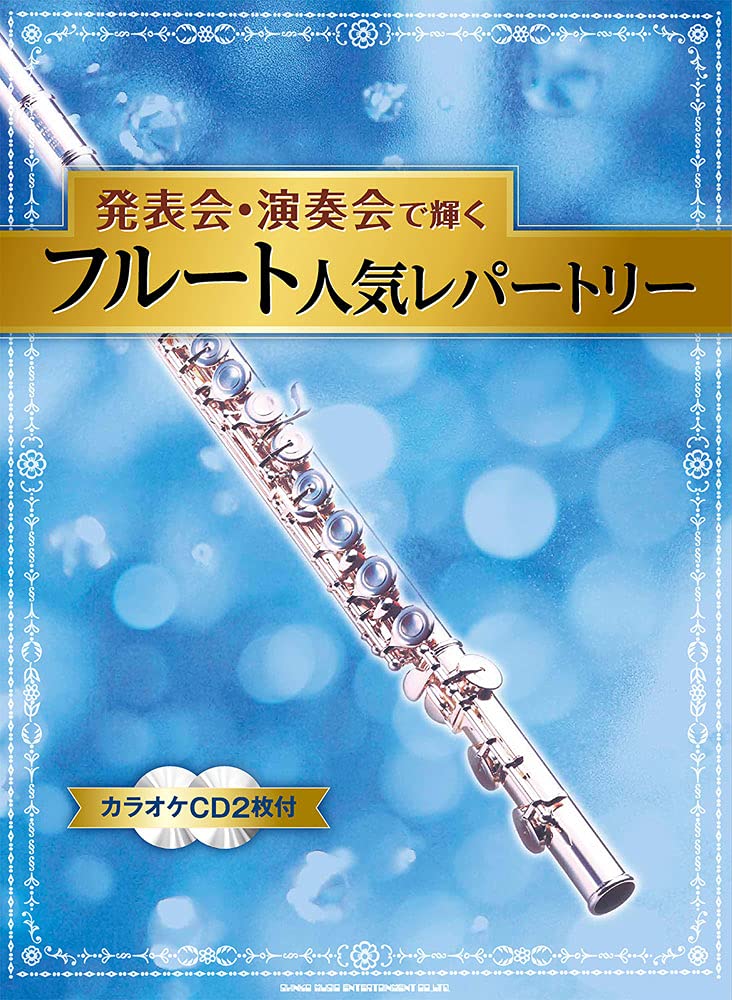 Popular Song Flute Solo Repertoire for a flute recital w/CD(Backing Tracks)