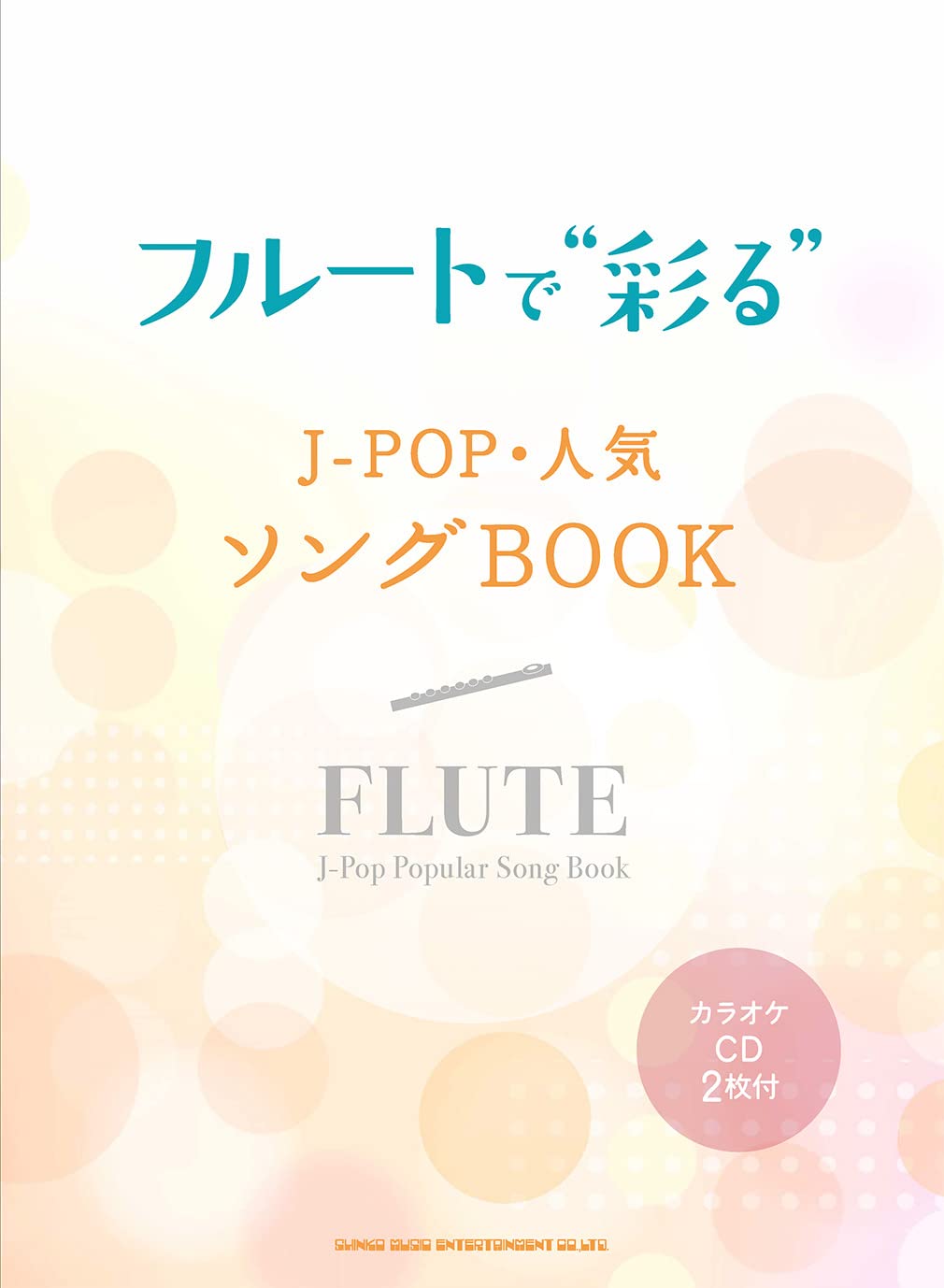 J-pop Popular Song Book Flute Solo w/CD(Backing Tracks)(Upper-Intermediate)