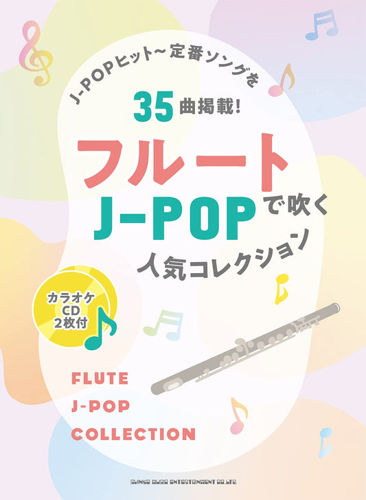 J-POP Collection for Flute Solo(Upper-Intermediate) w/CD(Backing Tracks)