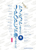 The collection of popular J-pop songs for Trumpet solo Sheet Music Book w/CD
