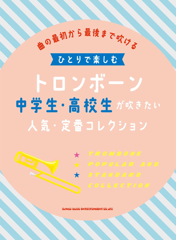 Popular Collection Trombone Solo for Teenagers