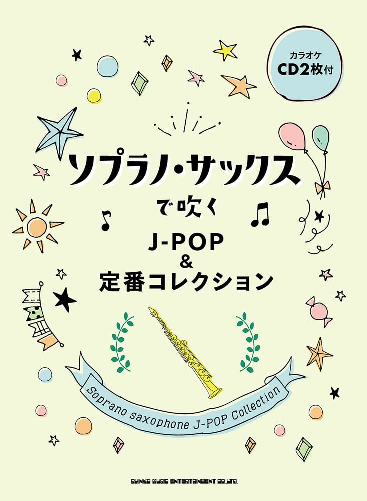 J-POP Collection Soprano Saxophone Solo(Upper-Intermediate) w/CD(Backing Tracks)