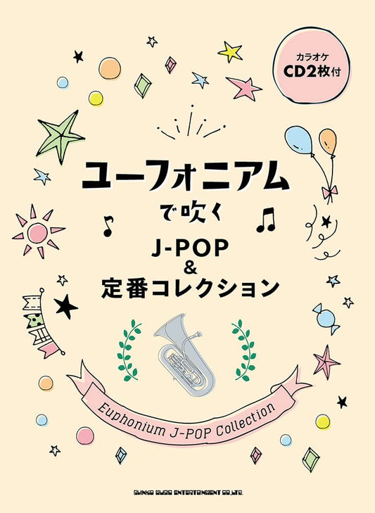 J-POP and Standard Collection Euphonium(Upper-Intermediate) w/CD(Backing Tracks)