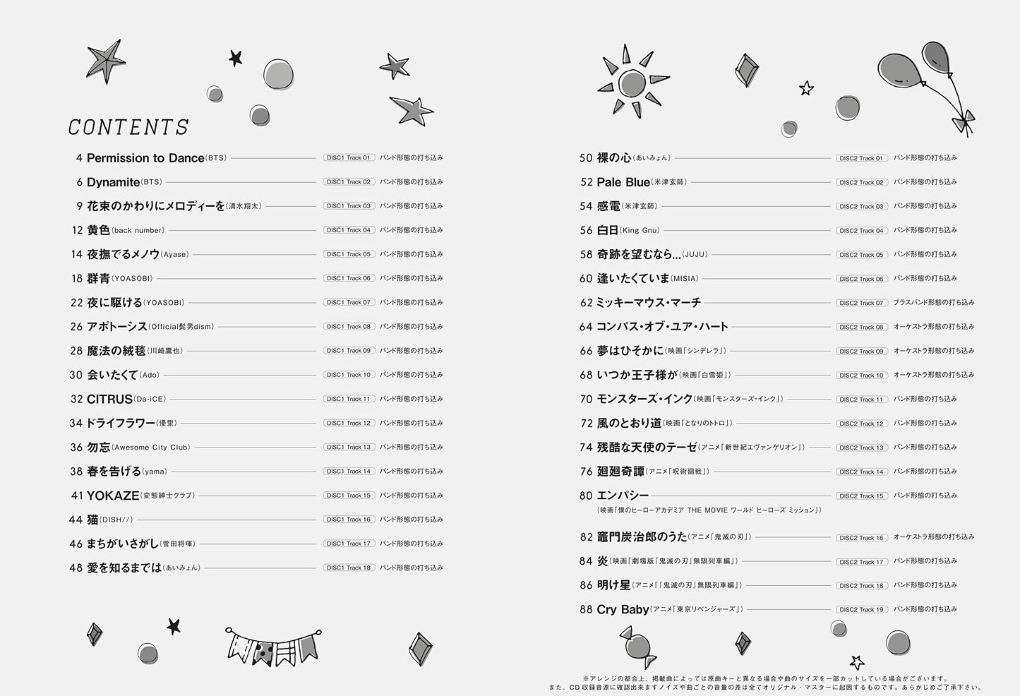 J-POP and Standard Collection Euphonium(Upper-Intermediate) w/CD(Backing Tracks) Sheet Music Book