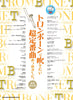 The collection of Standard Songs for Trombone Solo w/CD(Backing Tracks)(Upper-Intermediate)