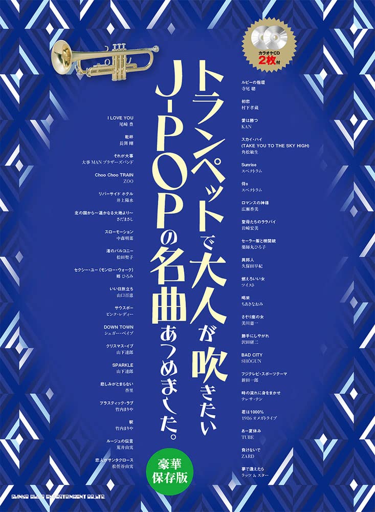 J-POP Songs Trumpet Solo for Grown-ups w/CD(Backing Tracks)(Upper-Intermediate)