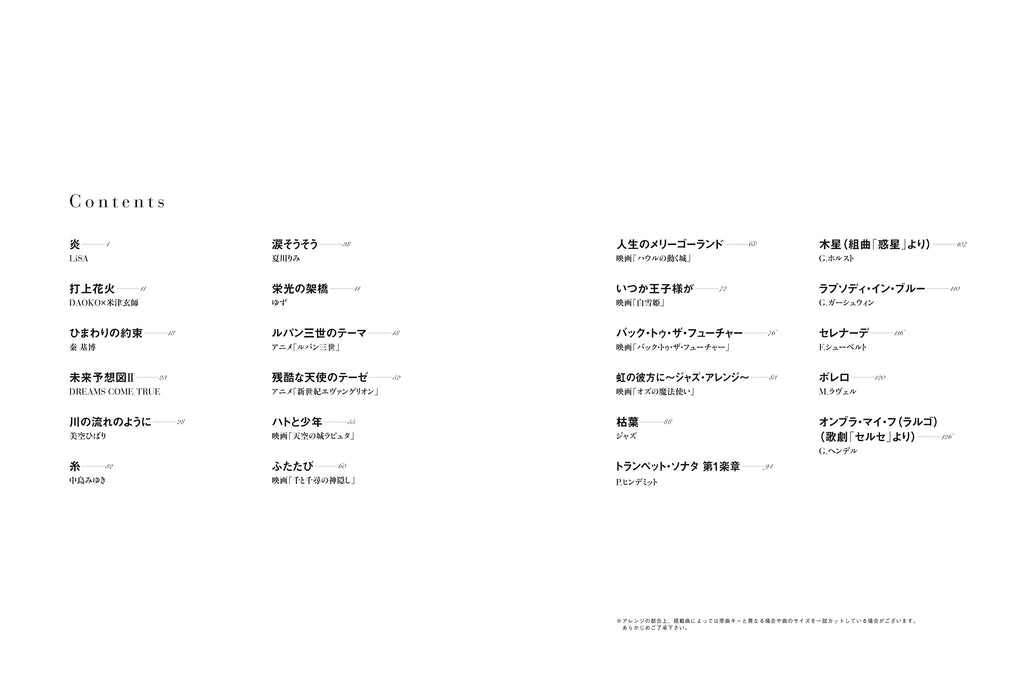 Die Sammlung cooler Lieder für Trompete und Klavier (Obere Mittelstufe) Notenbuch