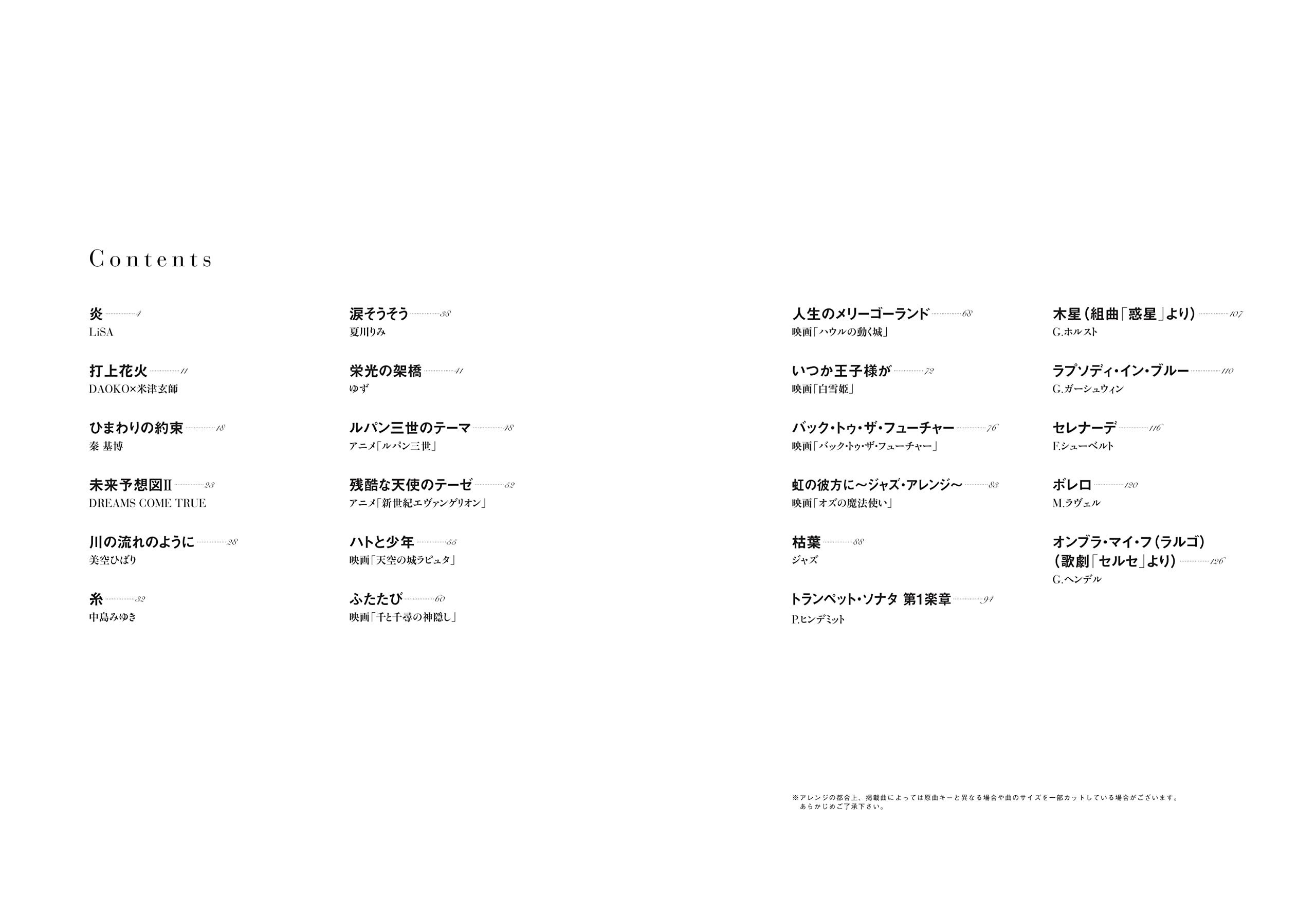 Die Sammlung cooler Lieder für Trompete und Klavier (Obere Mittelstufe) Notenbuch