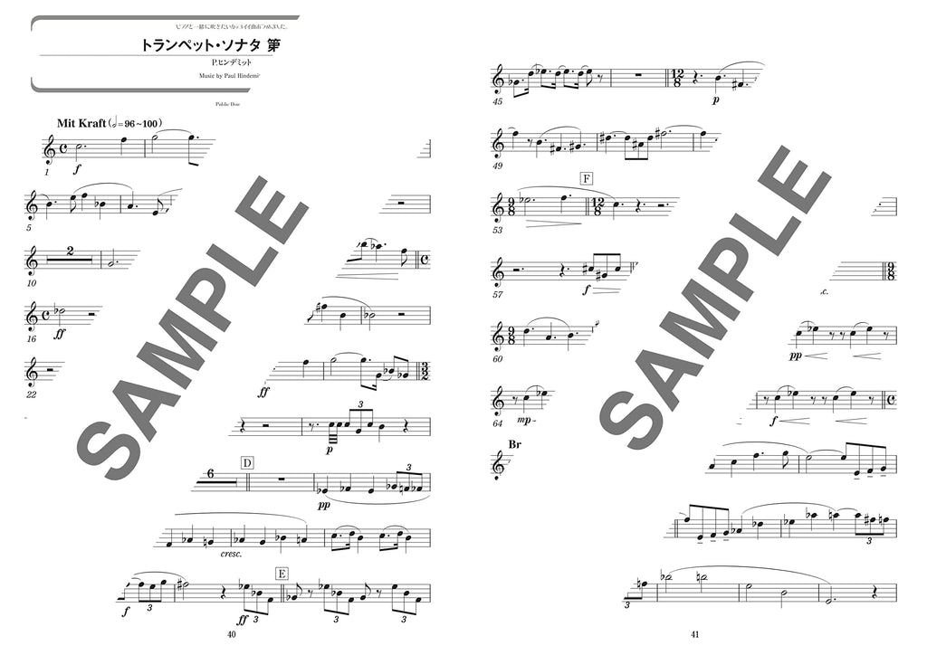 Die Sammlung cooler Lieder für Trompete und Klavier (Obere Mittelstufe) Notenbuch