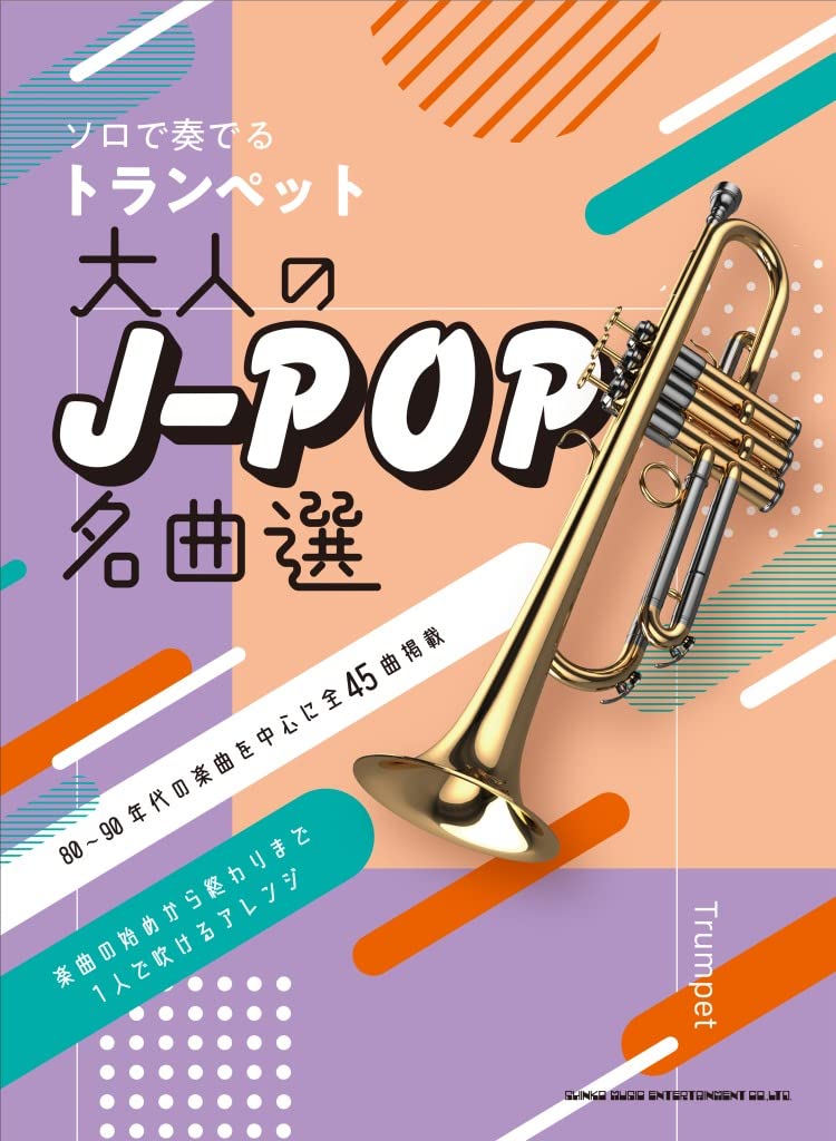 J-POP Selection Trumpet Solo for Grown-ups(Upper-Intermediate)