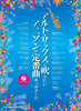 The collection of Japanese Anime Songs for Alto Saxophone Solo Sheet Music Book w/CD