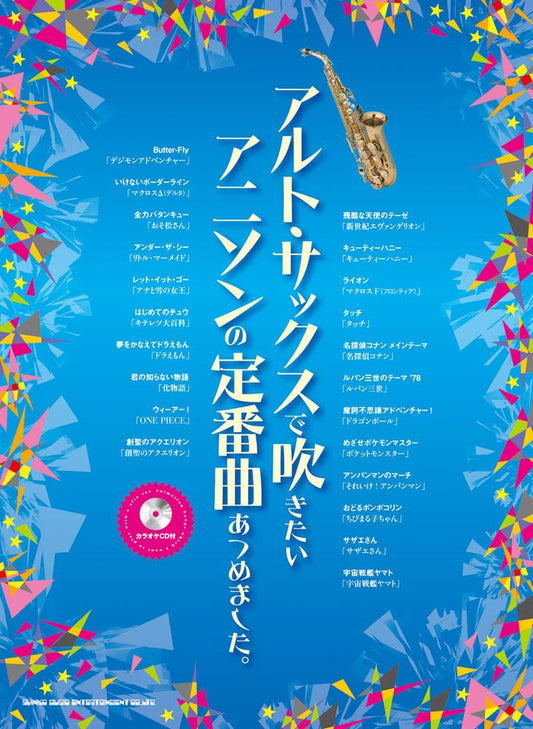 The collection of Japanese Anime Songs for Alto Saxophone Solo Sheet Music Book w/CD