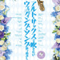 The collection of wedding songs for Alto Saxophone Sheet Music Book w/CD