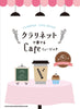 Cafe music for Clarinet Sheet Music Book w/CD