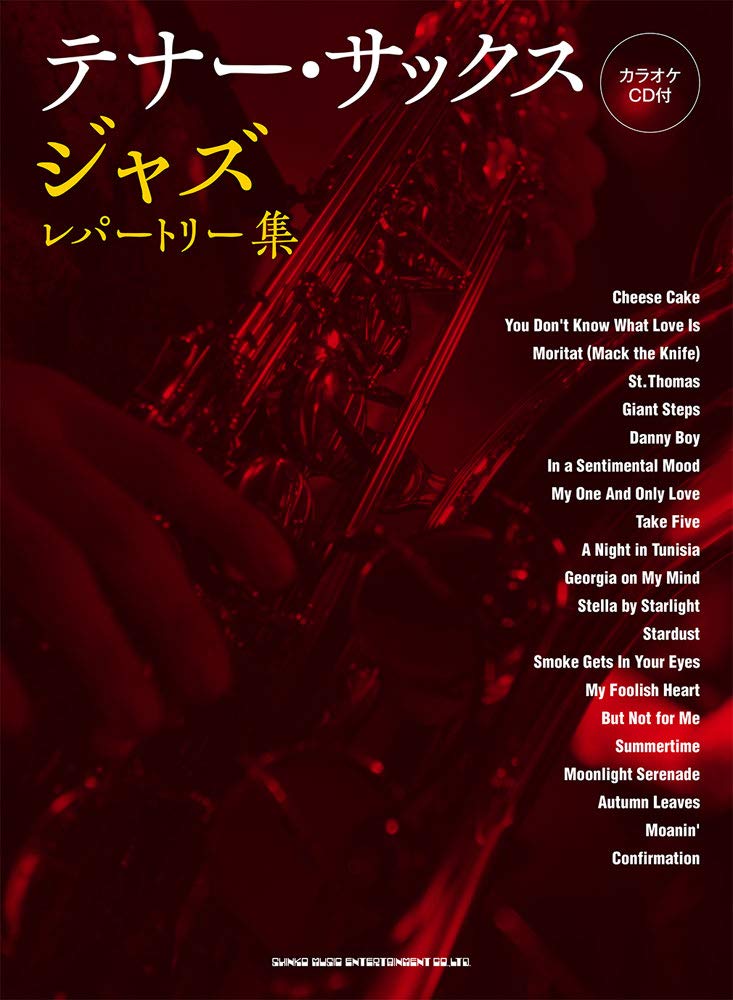 Jazz Repertoire for Tenor Saxophone Solo(Upper-Intermediate) w/CD(Backing Tracks)