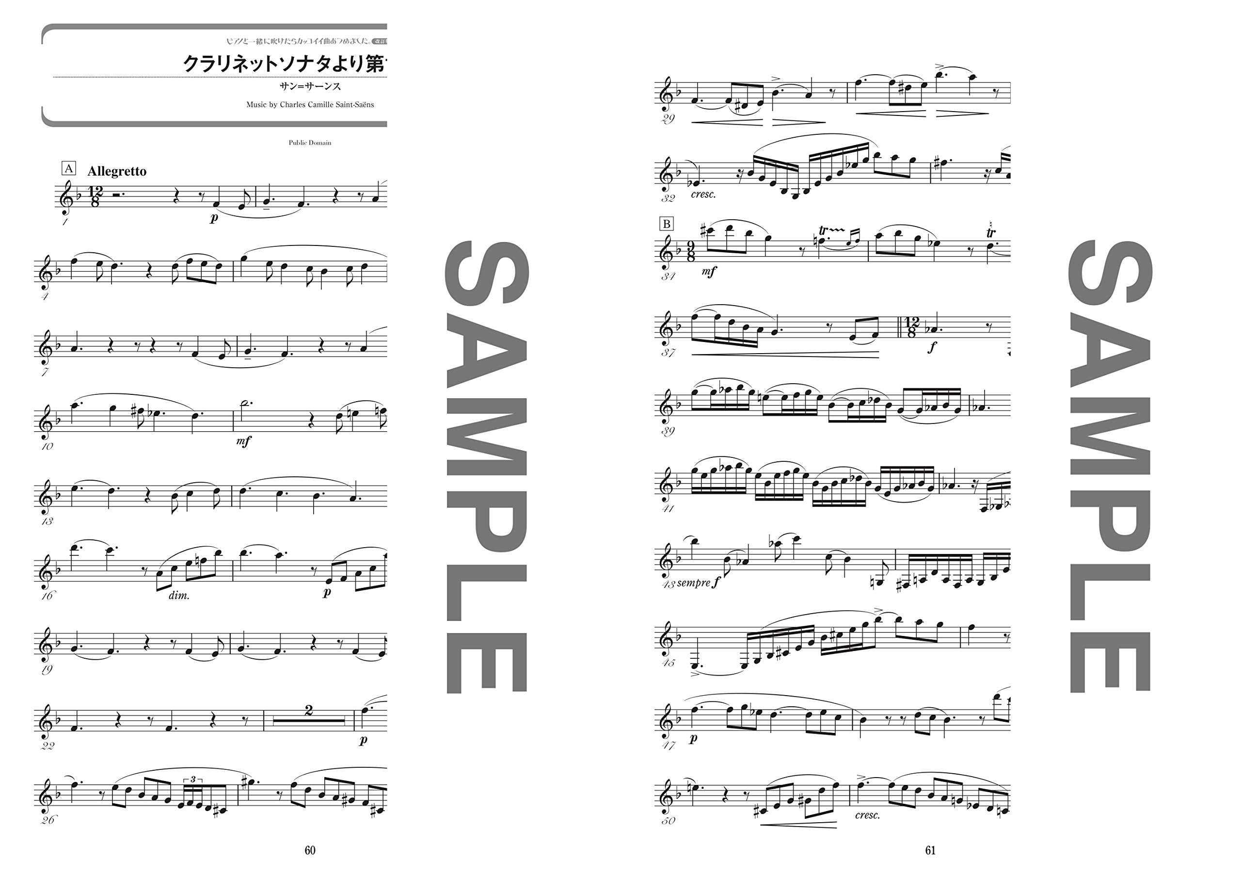 The collection of cool songs for Clarinet and Piano  Wasabi Sheet Music