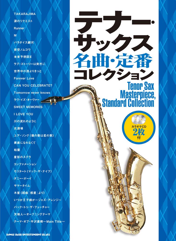 Standard Songs Collection for Tenor Saxophone w/CD