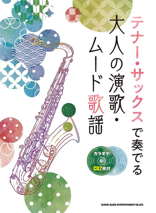 Enka and Kayokyoku Collection for Tenor Saxophone Solo w/CD
