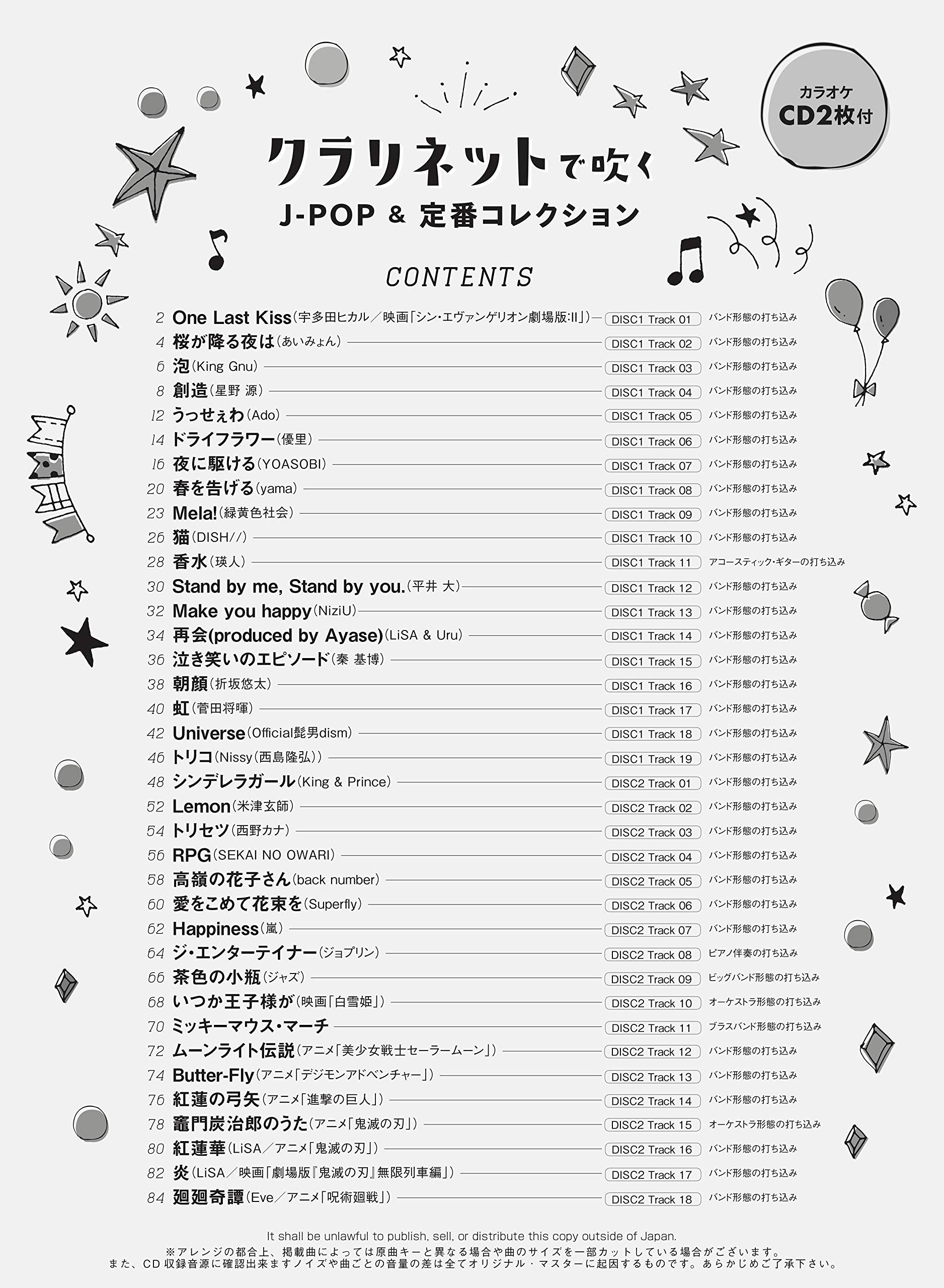 J-POP and Standard Collection Clarinet Solo(Upper-Intermediate)  w/CD(Backing Tracks) Sheet Music Book