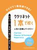 Standard Repertoire Clarinet Solo