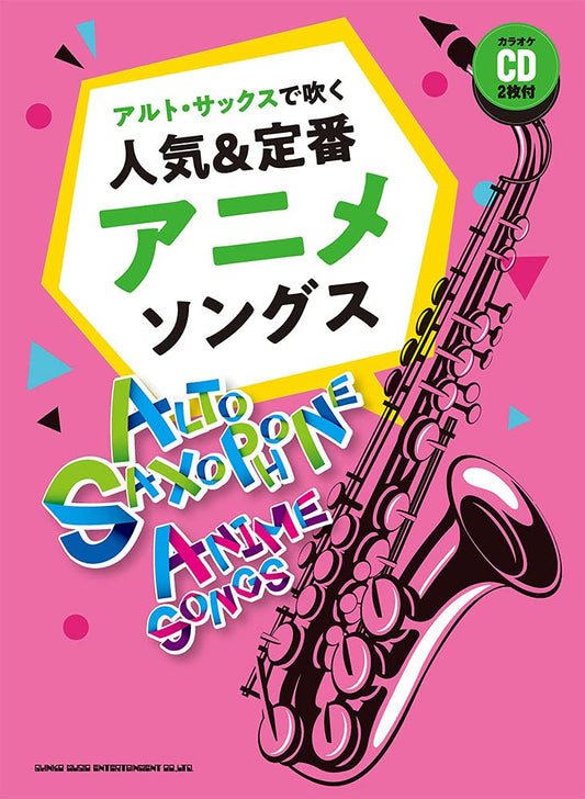 Anime Songs Collection for Alto Saxophone w/CD