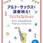 Premium Collection for Alto Saxophone w/CD