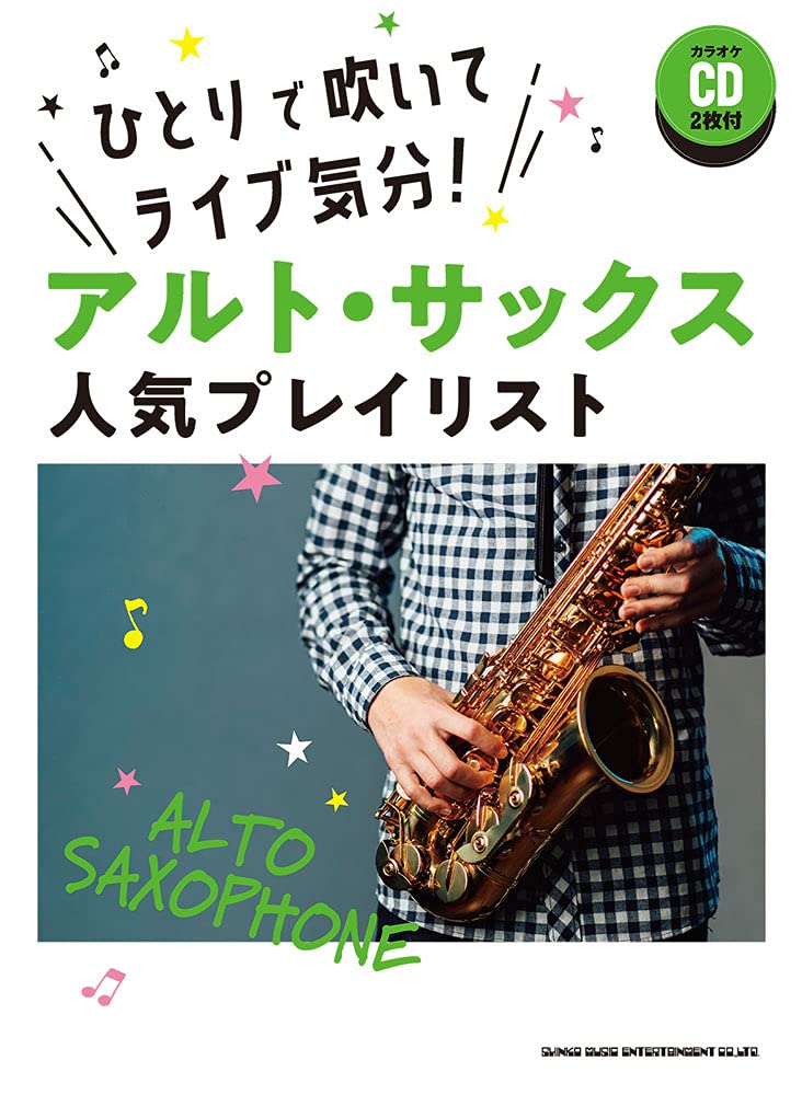 J-pop Anime songs Collection for Alto Saxophonew/CD