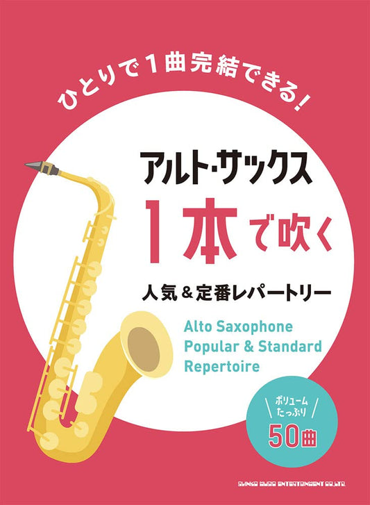 Popular and Standard Repertoire for Alto Saxophone