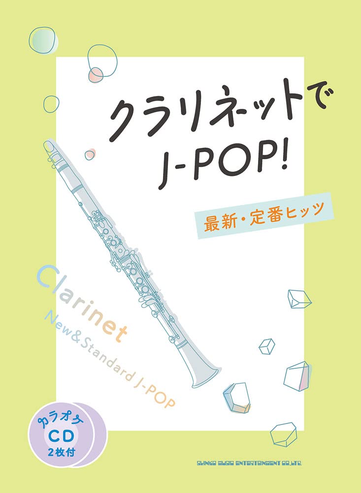 New and Standard J-pop for Clarinet Solo w/CD(Backing Tracks) (Upper-Intermediate)